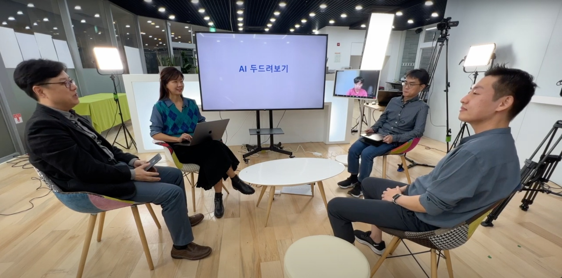 AI똑똑 1회.